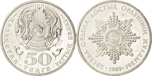 50 tenge (Freundschaftsabzeichen)