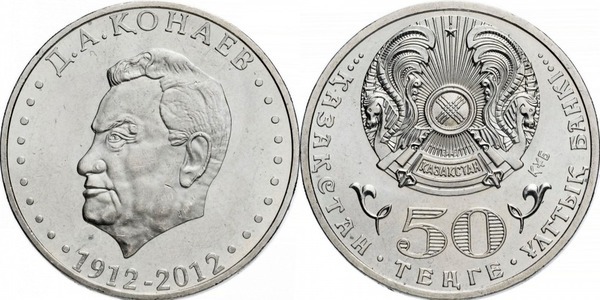 50 tenge (100. Jahrestag der Geburt von Dinmukhamed Konayev)