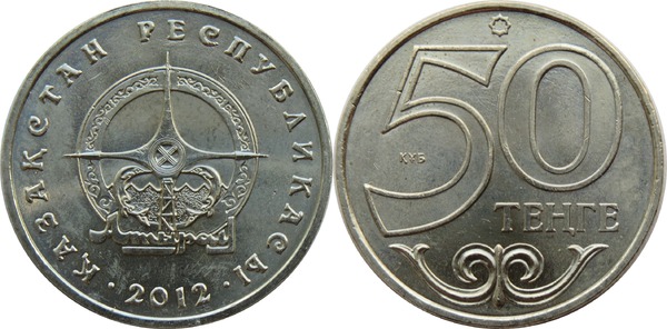 50 Tenge (Wappen der Stadt Atyrau)