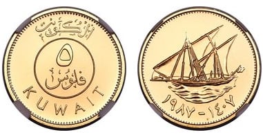 5 fils (Gold)