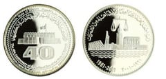 25 dinars (40. Jahrestag des kuwaitischen Nationalfeiertags)