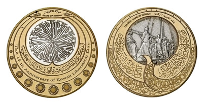 25 dinars (15. Jahrestag des Tages der Befreiung des Staates Kuwait)