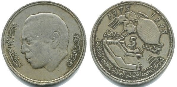 5 dirhams (FAO-(Welternährungskonferenz)))