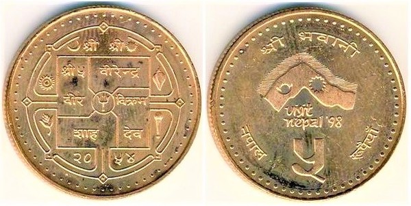 5 rupees (Besuch in Nepal 98)