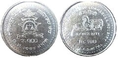 100 rupees (Lalitpur Handelskammer)