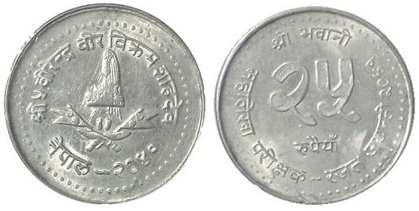 25 rupees (25-jähriges Bestehen des Office of the Auditor General)