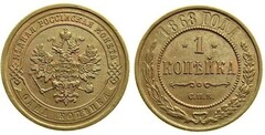 1 kopeck (Alexander II./III./Nikolaus II.)