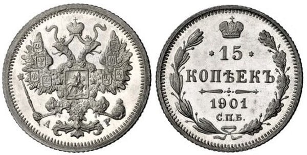 15 kopecks (Nikolaus II.)