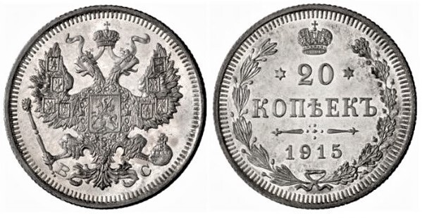 20 kopecks (Nikolaus II.)