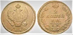 2 kopeks  (Aleksandr I. / Nikolai I.)