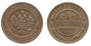 1 kopeck (Alexander II./III./Nikolaus II.)