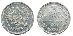 10 kopecks (Nikolaus II.)