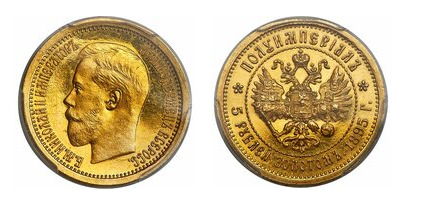 5 rublos 1/2 imperial (Nikolaus II.)