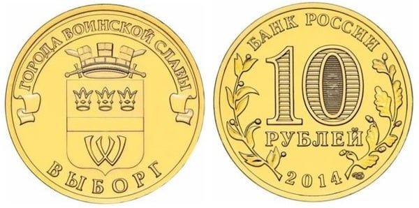 10 rublos (Wyborg)