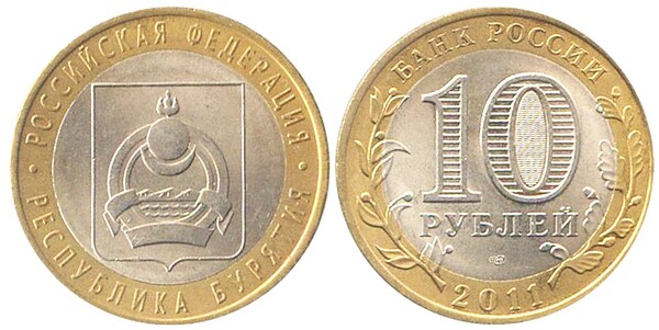 10 rublos (Republik Burjatien)