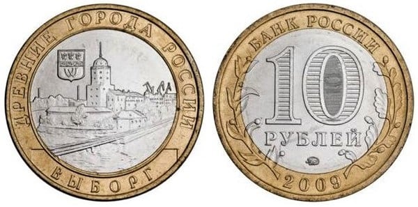 10 rublos (Wyborg)