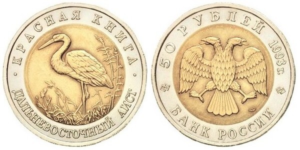 50 rublos (Oststorch)