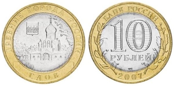 10 rublos (Gdov)