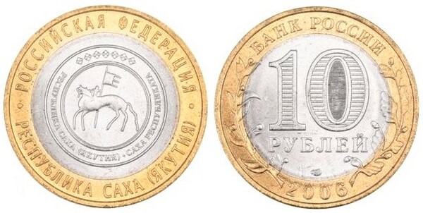 10 rublos (Republik Sacha-Jakutien)