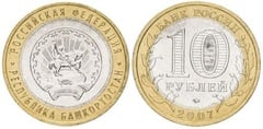 10 rublos (República de Bashkortostan)