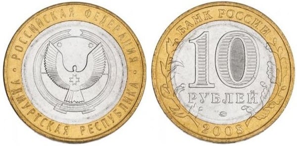 10 rublos (Republik Udmurtien)