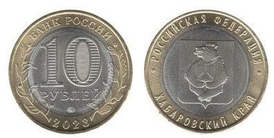 10 Rubel (Gebiet Chabarowsk)