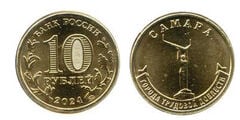 10 Rubel (Samara)