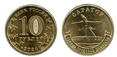10 roubles (Saratov)