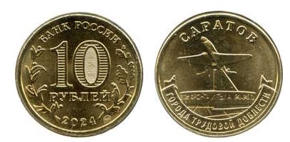 10 Rubel (Saratow)