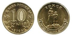 10 Rubel (Tomsk)