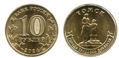 10 roubles (Tomsk)