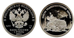 1 rublo (Tropas de guerra electrónica-Krasukha)