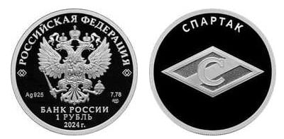 1 rublo (Spartak)