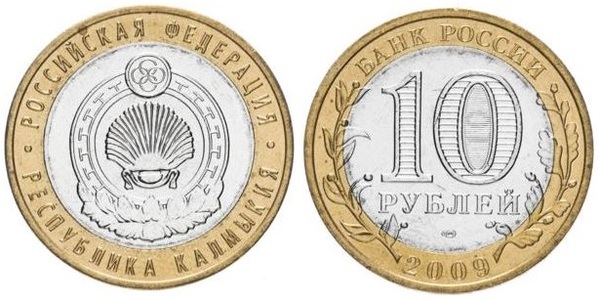 10 rublos (Republik Kalmykien)