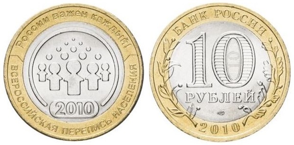 10 rublos (Nationale Volkszählung)