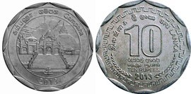 10 rupees (Bezirk Gampaha)