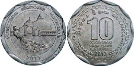 10 rupees (Bezirk Monaragala)