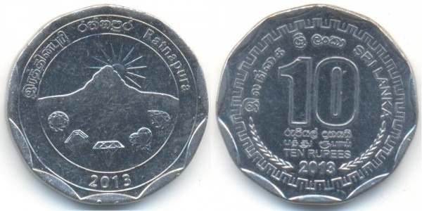 10 rupees (Bezirk Ratnapura)