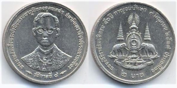 2 baht (50. Jahrestag der Thronbesteigung von König Rama IX.)