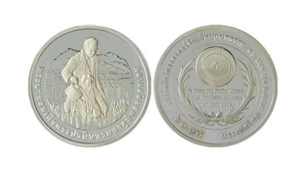 20 baht (Internationale Humanitäre Wissenschaftliche Union)