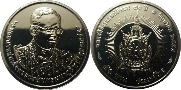 50 baht (70. Jahrestag - Herrschaft von König Rama IX)