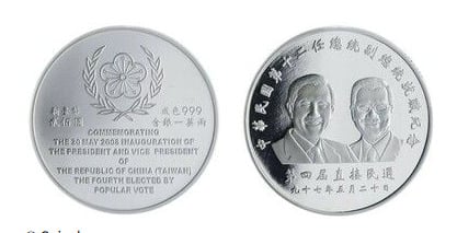 200 Dollar (Inauguration des Präsidenten und des Vizepräsidenten der Republik China)