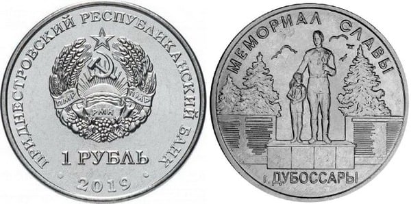 1 rublo (Monumento de la Gloria - Dubăsari)