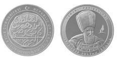 20 Lira (Ibrahim I)