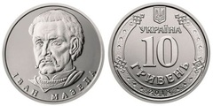 10 hryven (Ivan Mazepa)