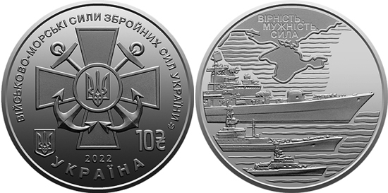 10 hryven (Ukrainische Seestreitkräfte)