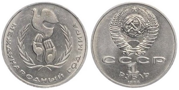 1 ruble (Internationales Jahr des Friedens)