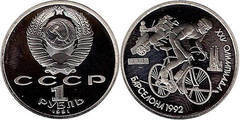 1 ruble (Olympische Spiele Barcelona 1992 - Radsport)