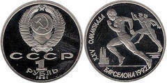 1 ruble (1992 Barcelona Olympiade-Rennen)