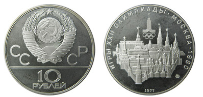 10 rublos (Moskau-Kreml)